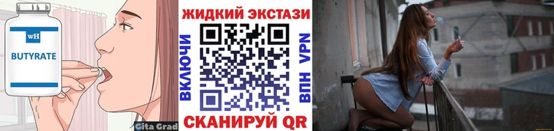 БУТИРАТ жидкий экстази  это какой сайт  Бутурлиновка  как найти закладки 