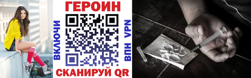 где продают Бутурлиновка Героин хмурый