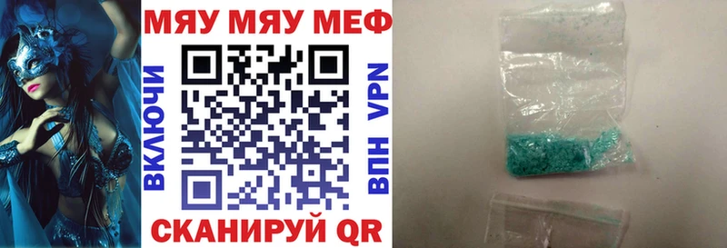 МЕФ VHQ  цены   Бутурлиновка 