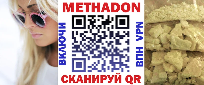 Метадон кристалл  Бутурлиновка 